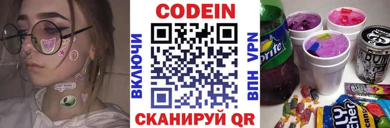 Codein Purple Drank hydra как зайти Омутнинск