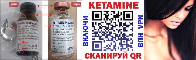 КЕТАМИН VHQ  Омутнинск 
