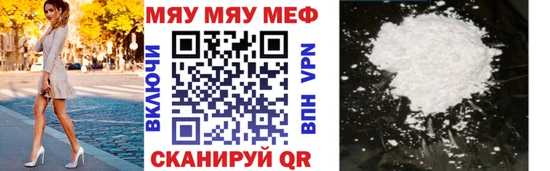 МЕФ мука  магазин  наркотиков  Омутнинск 