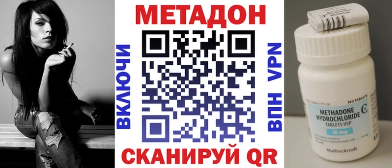 МЕТАДОН кристалл  Омутнинск 